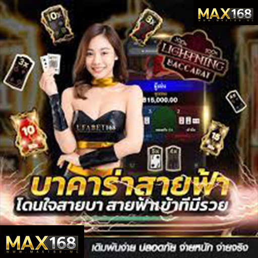 เว็บตรง บาคาร่าทดลอง ไม่มีขั้นต่ำ แตกบ่อย บริการตลอด 24 ช.ม.