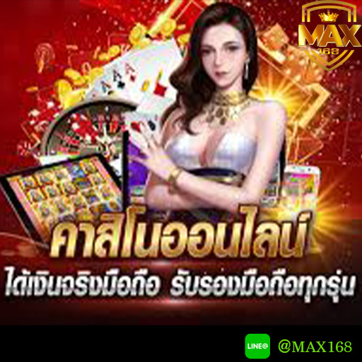 เกมบนมือถือ รูปแบบใหม่เล่นง่ายได้เงิน สล็อต บาคาร่า คาสิโน