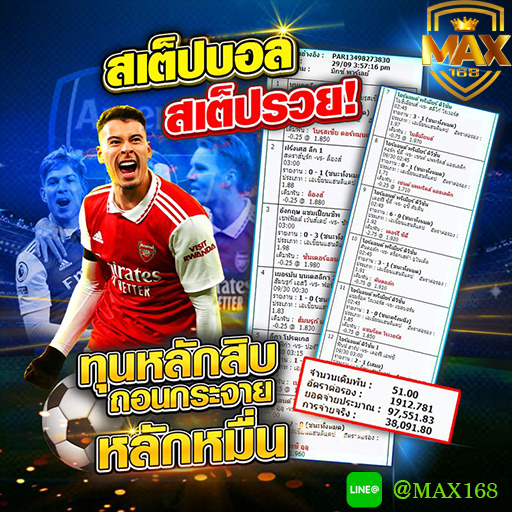 เว็บพนันออนไลน์เงินชัวร์ อัตราจ่ายสูงเล่นง่าย จ่ายจริง โอนไว