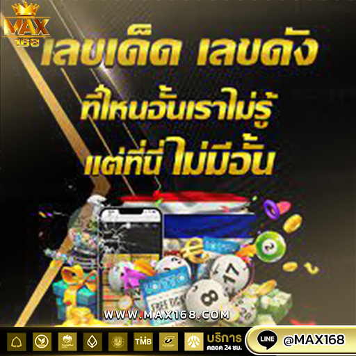 หวยฮานอย ครบวงจร ไม่ว่าจะเป็นหวยฮานอยพิเศษ และหวยฮานอย VIP