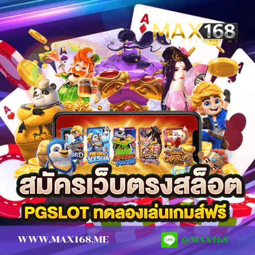 ตู้สล๊อต แจกเครดิตเล่นฟรี เกมเดิมพันออนไลน์  ได้เงินจริง