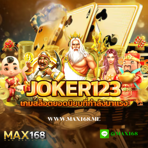 ทางเข้า slot joker123