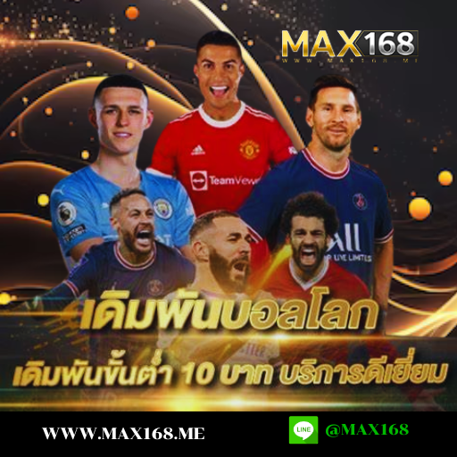 รับพนันกีฬา