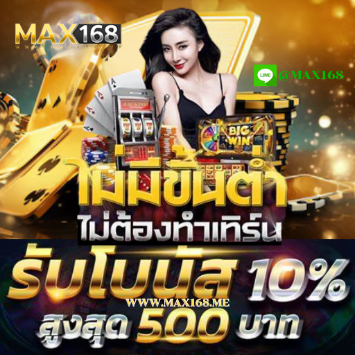 เกมส์สล็อต ได้เงินจริง ไม่ต้องลงทุน