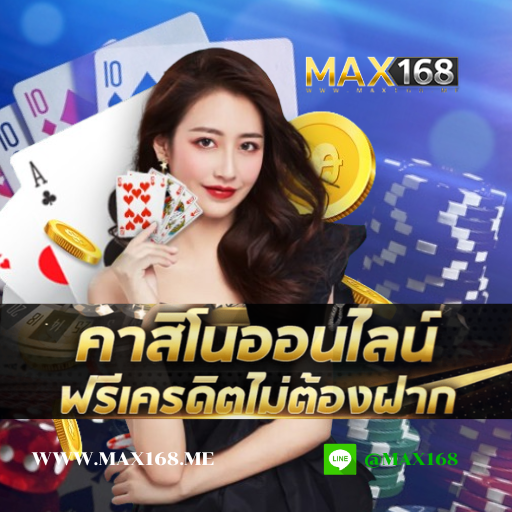 เว็บเกมฟรี เล่นง่าย ได้เงินจริง โอนไว เว็บตรงไม่ผ่านเอเย่นต์