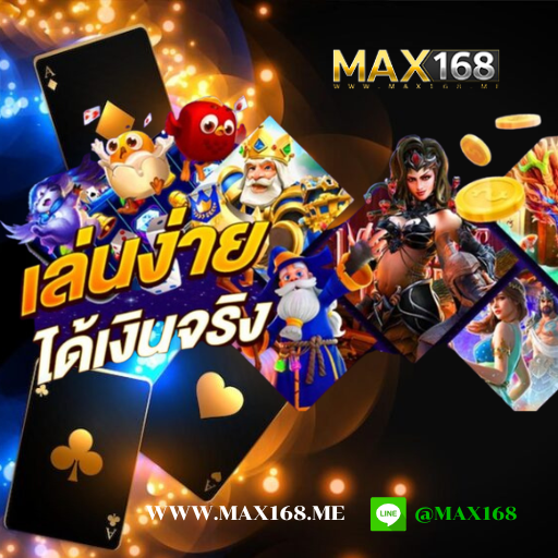 แอพเล่นเกมได้เงินจริง