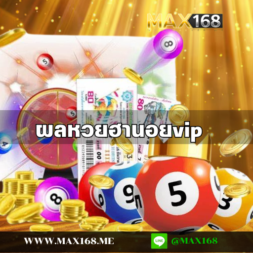 ติดตาม ผลหวยฮานอยvip อัพเดทรวดเร็ว แม่นยำ ติดตามผลหวยออนไลน์