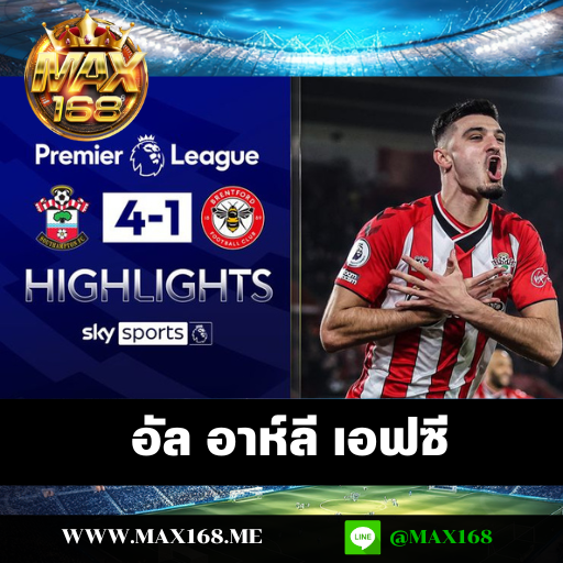 อัล อาห์ลี เอฟซี